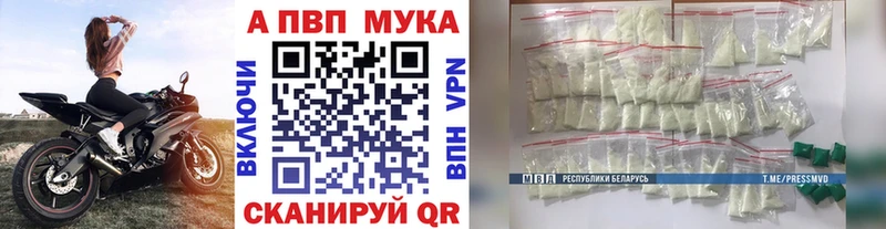 купить наркотики сайты  маркетплейс клад  Alfa_PVP кристаллы  Чулым 