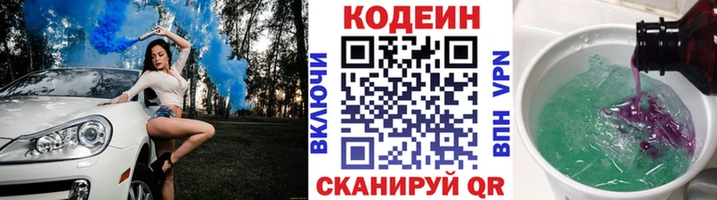 Кодеиновый сироп Lean напиток Lean (лин)  купить закладку  OMG как войти  Чулым 