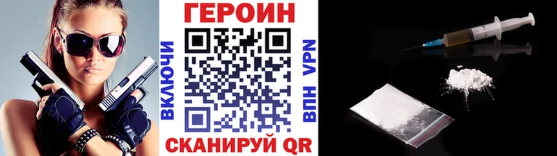 Героин гречка  KRAKEN маркетплейс  Чулым  наркотики 