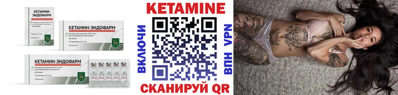 купить закладку  МЕГА зеркало  КЕТАМИН VHQ  Чулым 