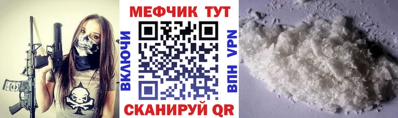 Меф мука Чулым