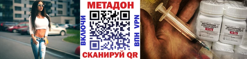 Метадон мёд  Чулым 