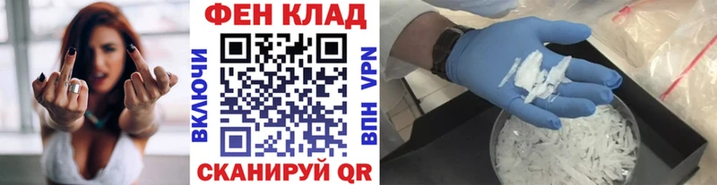 закладки shop наркотические препараты МЕТАМФЕТАМИН Декстрометамфетамин 99.9% Чулым