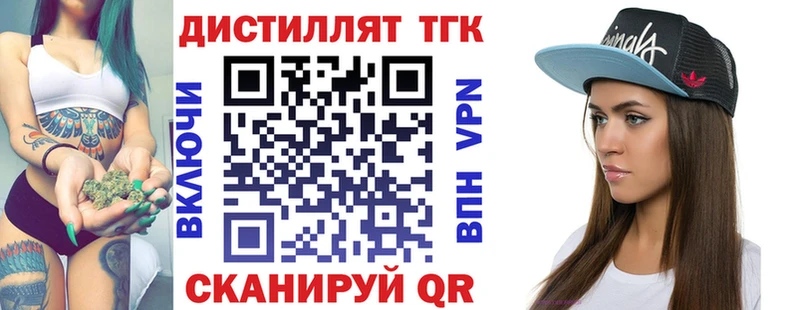 Дистиллят ТГК жижа  где найти   Чулым 